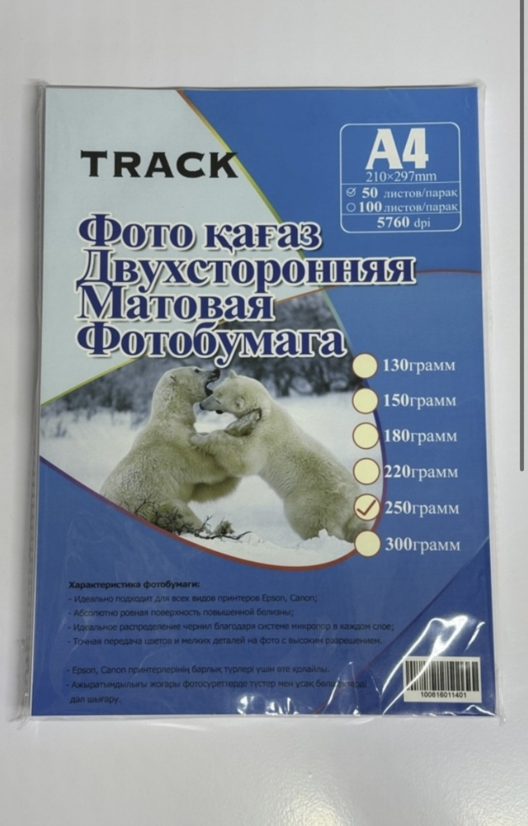 Track LA 18264 бумага, A4, 50 шт, матовое покрытие
