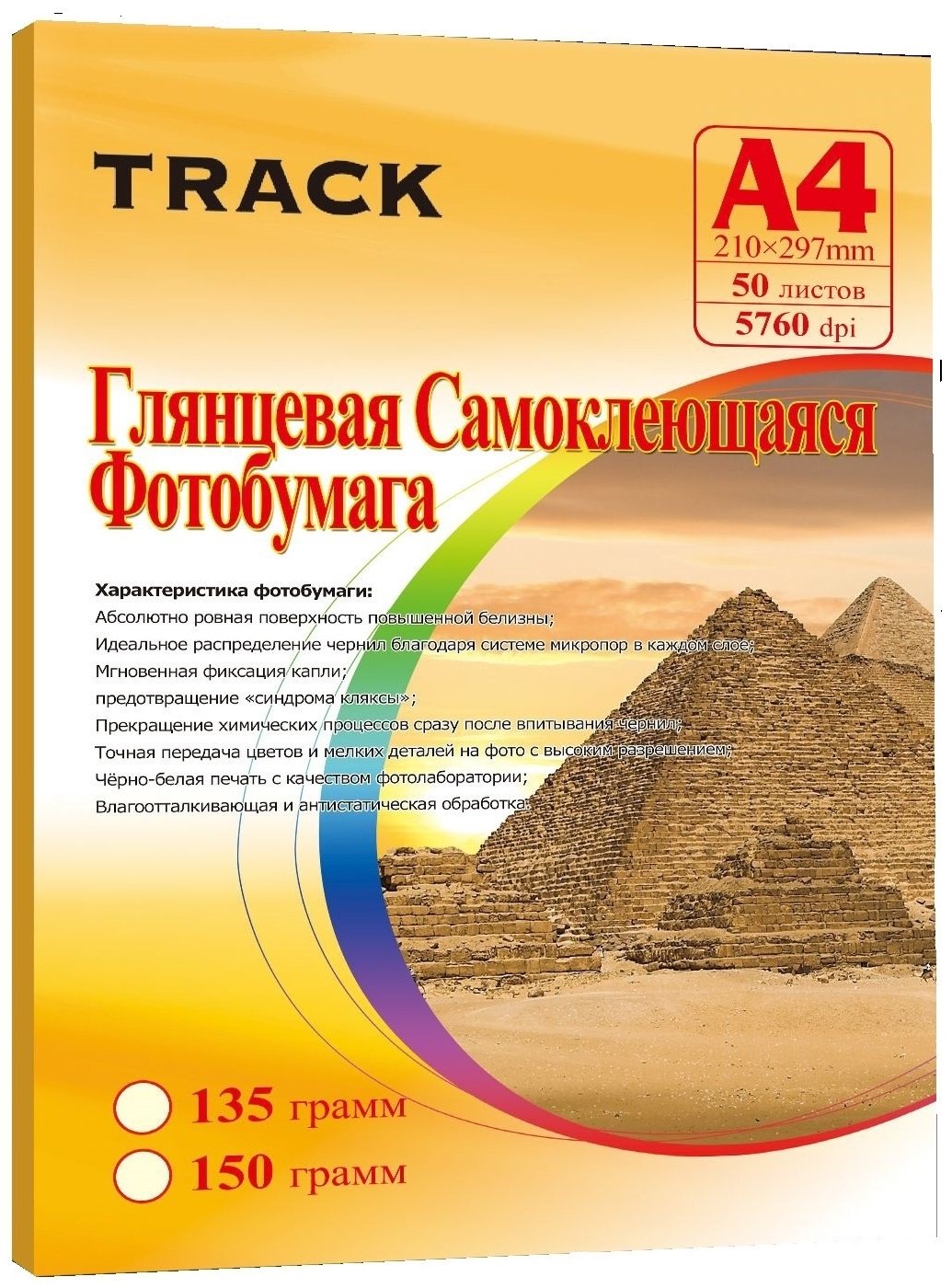 Track 135SAMGL бумага, A4, 50 шт, глянцевое покрытие