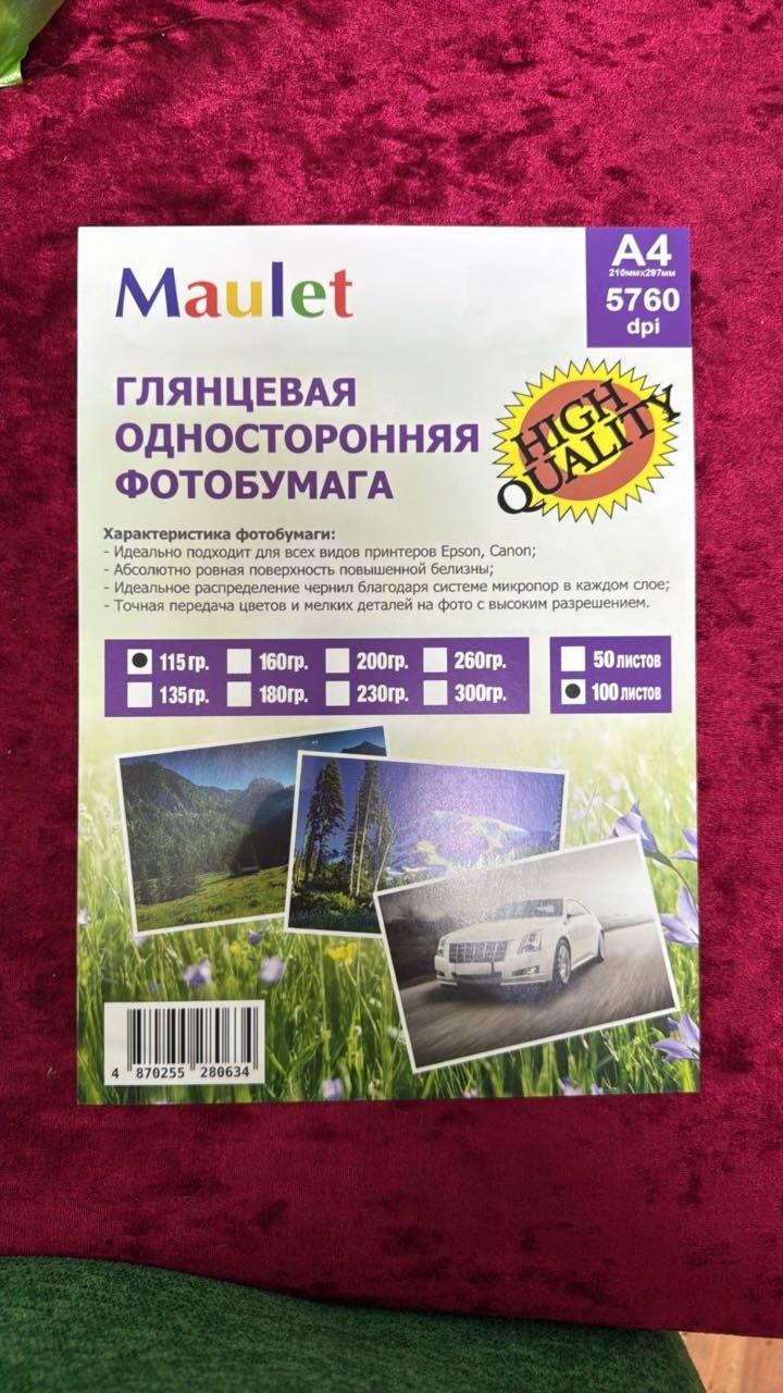 Maulet 4870255280634 бумага, A4, 100 шт, глянцевое покрытие купить,2490