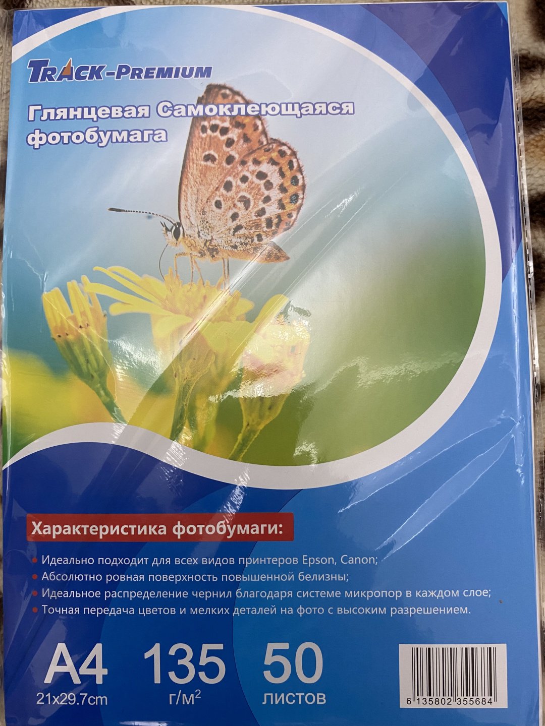 Track-Premium 2959696 бумага, A4, 50 листов, глянцевое покрытие купить,2994