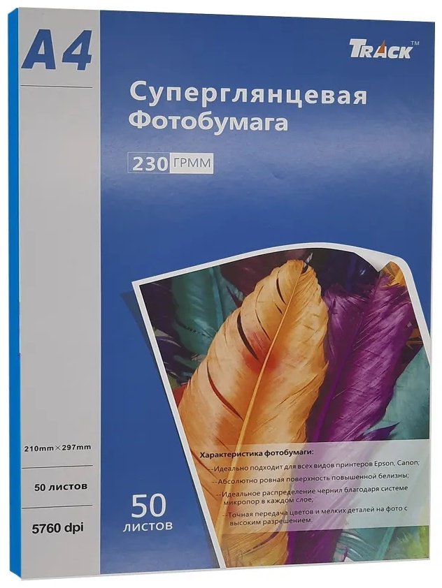 Track GL1ST230GR бумага, A4, 50 шт, суперглянцевое покрытие купить,2690