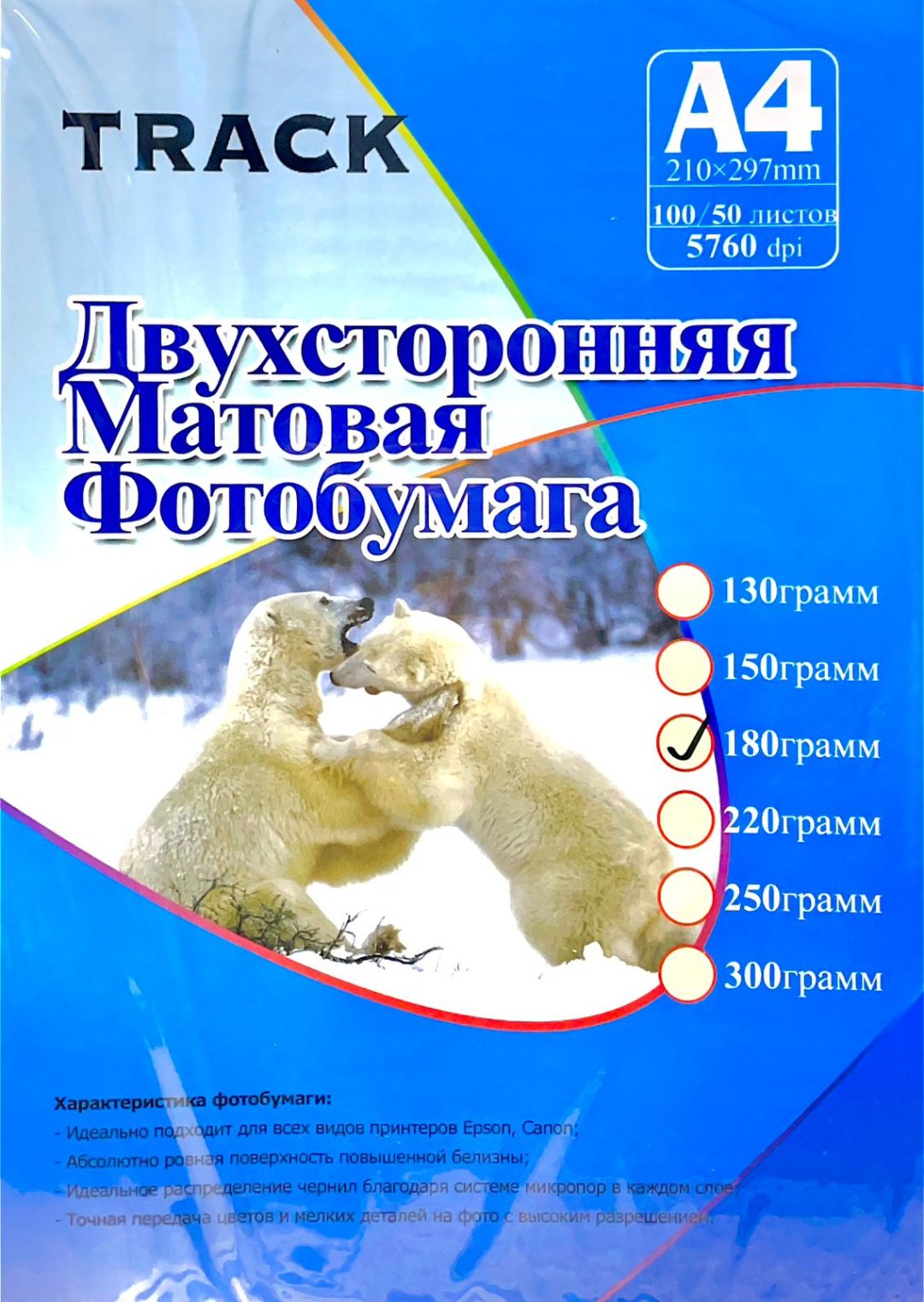 Track 00-00004267 бумага, A4, 50 шт, матовое покрытие
