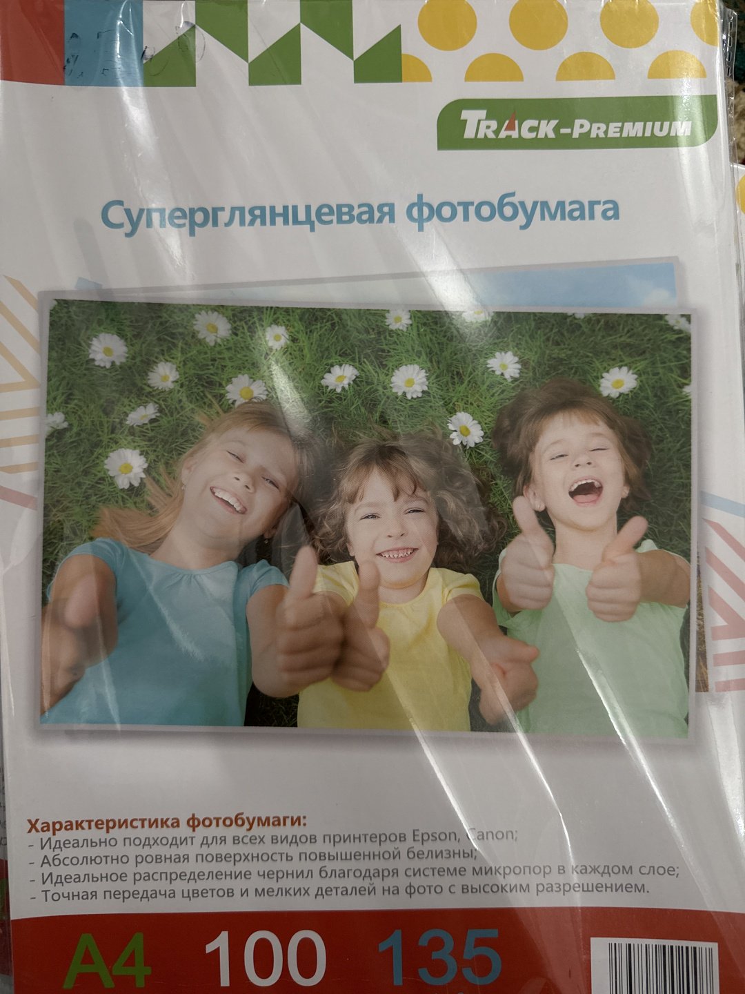 Track-Premium 135802002007 бумага, A4, 100 шт, суперглянцевое покрытие купить,2490