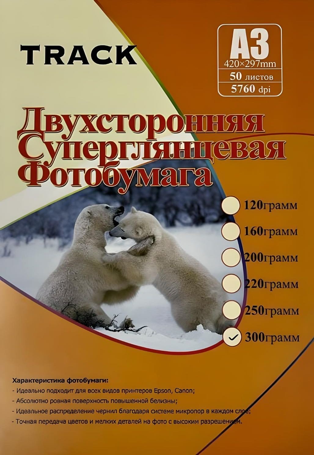 Track бумага формат А3 с плотностью 300 г/кв.м, A3, 50 шт, глянцевое покрытие
