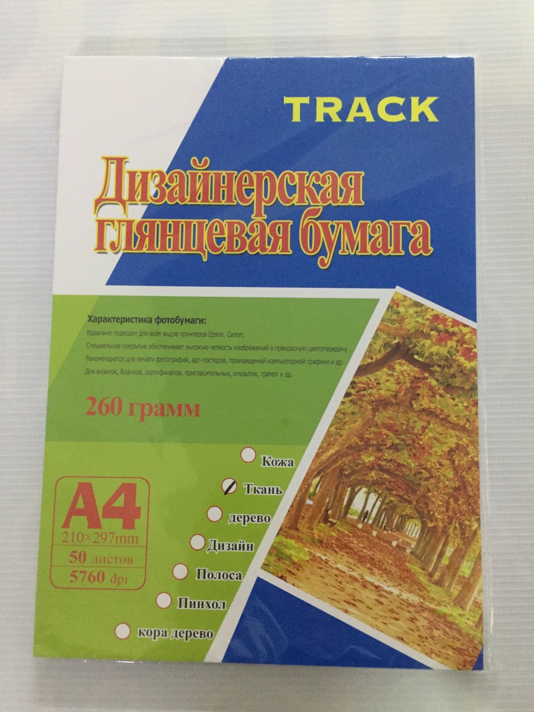Track YIJ27 бумага, A4, 50 листов, глянцевое покрытие купить,3990