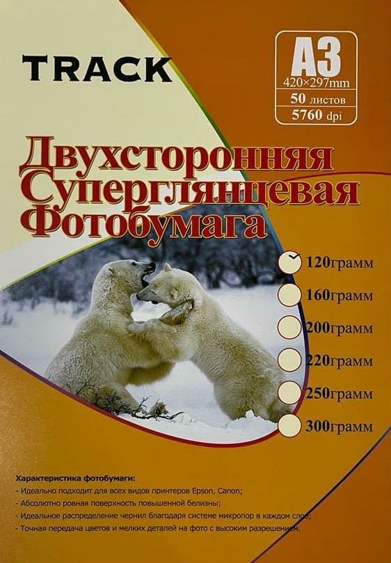 Track бумага A3-G-120-50, A3, 50 шт, глянцевое покрытие купить,5900