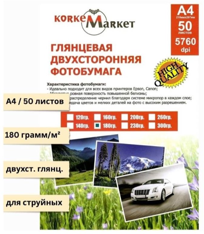 30413411_853140413 бумага, A4, 50 шт, глянцевое покрытие купить,NaN