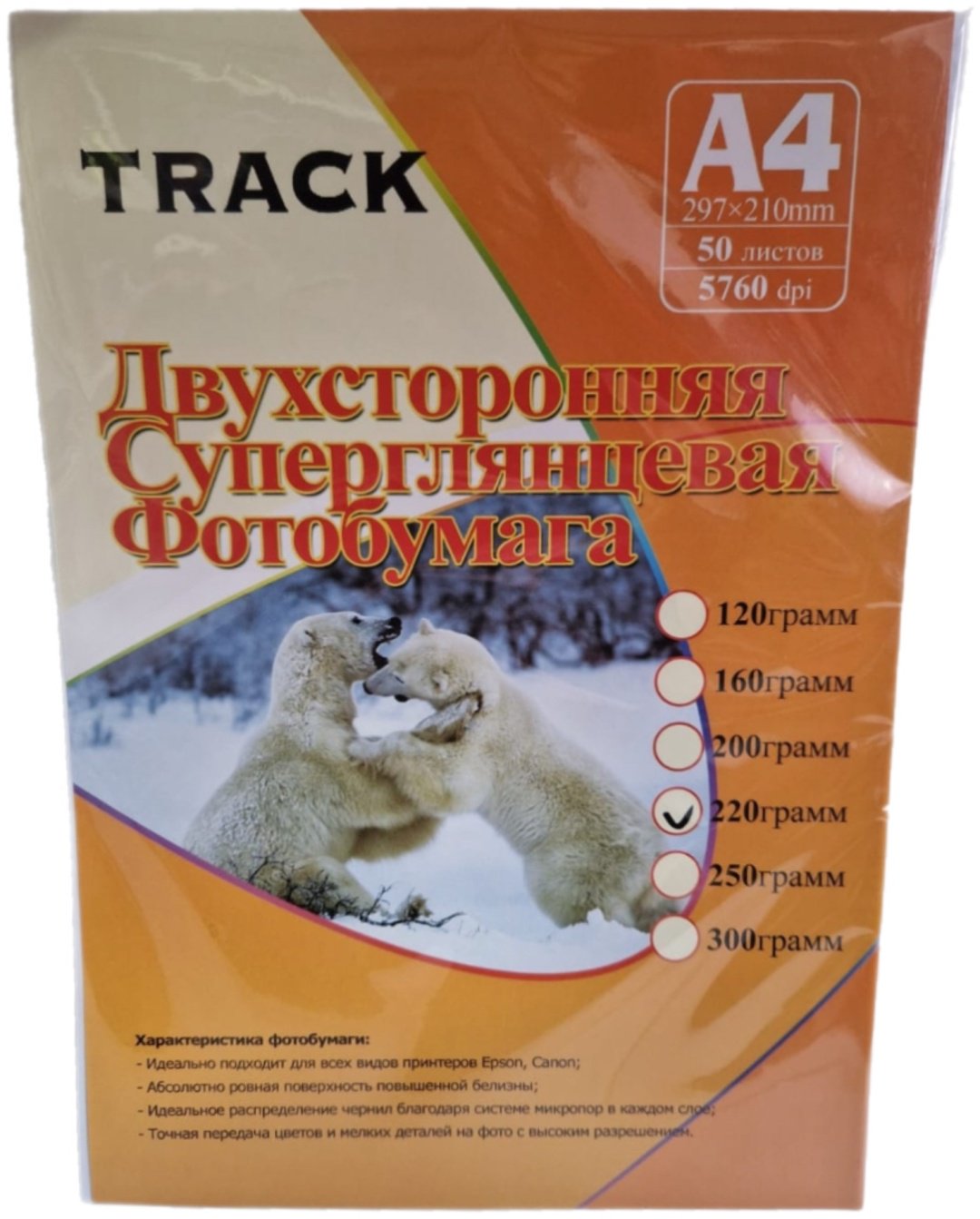Фотобумага А4 Track, 220г/м2 50л суперглянцевая двусторонняя купить,NaN