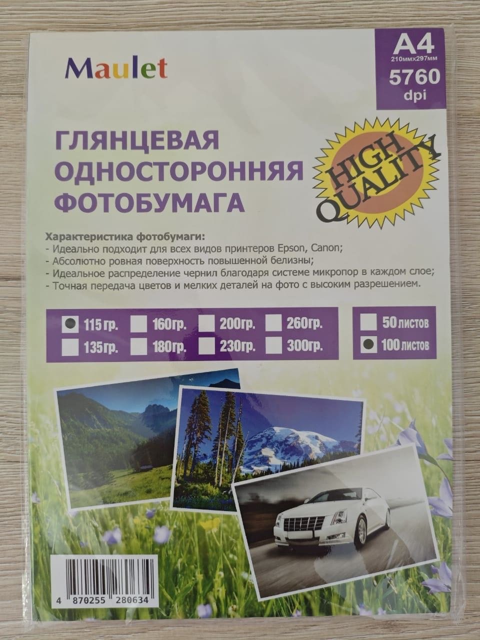 30417179_707710650 бумага, A4, 100 шт, глянцевое покрытие купить,NaN