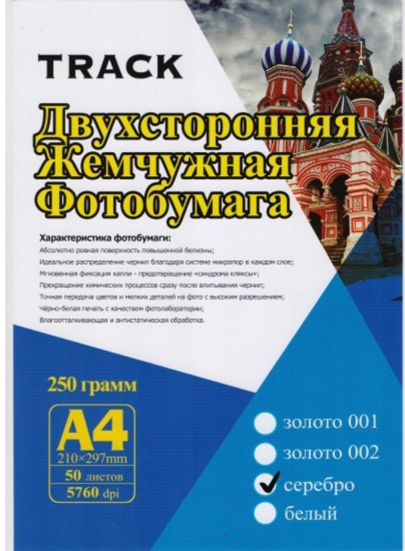 30032352_767909 бумага, A4, 50 листов, полуглянцевое покрытие купить,NaN