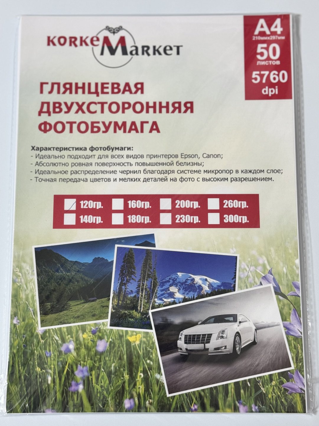 Глянцевая Фотобумага двухсторонняя, 120г/м2 бумага, A4, 50 шт, глянцевое покрытие купить,NaN