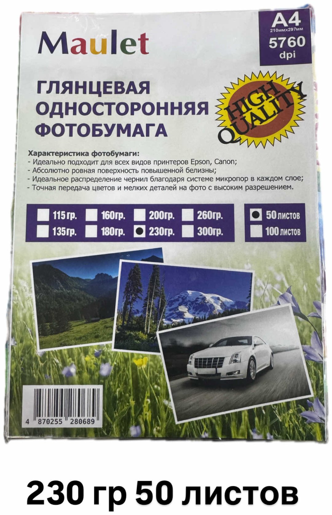 30410738_335430755 бумага, A4, 50 шт, глянцевое покрытие купить,NaN