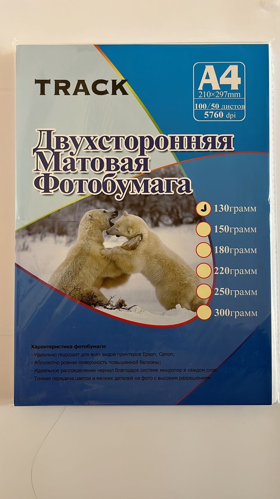 Track 130 грамм/52885486 бумага, A4, 100 листов, матовое покрытие