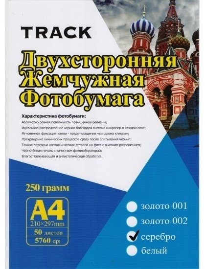 Track 5760 250 гр. бумага, A4, 50 листов, глянцевое покрытие