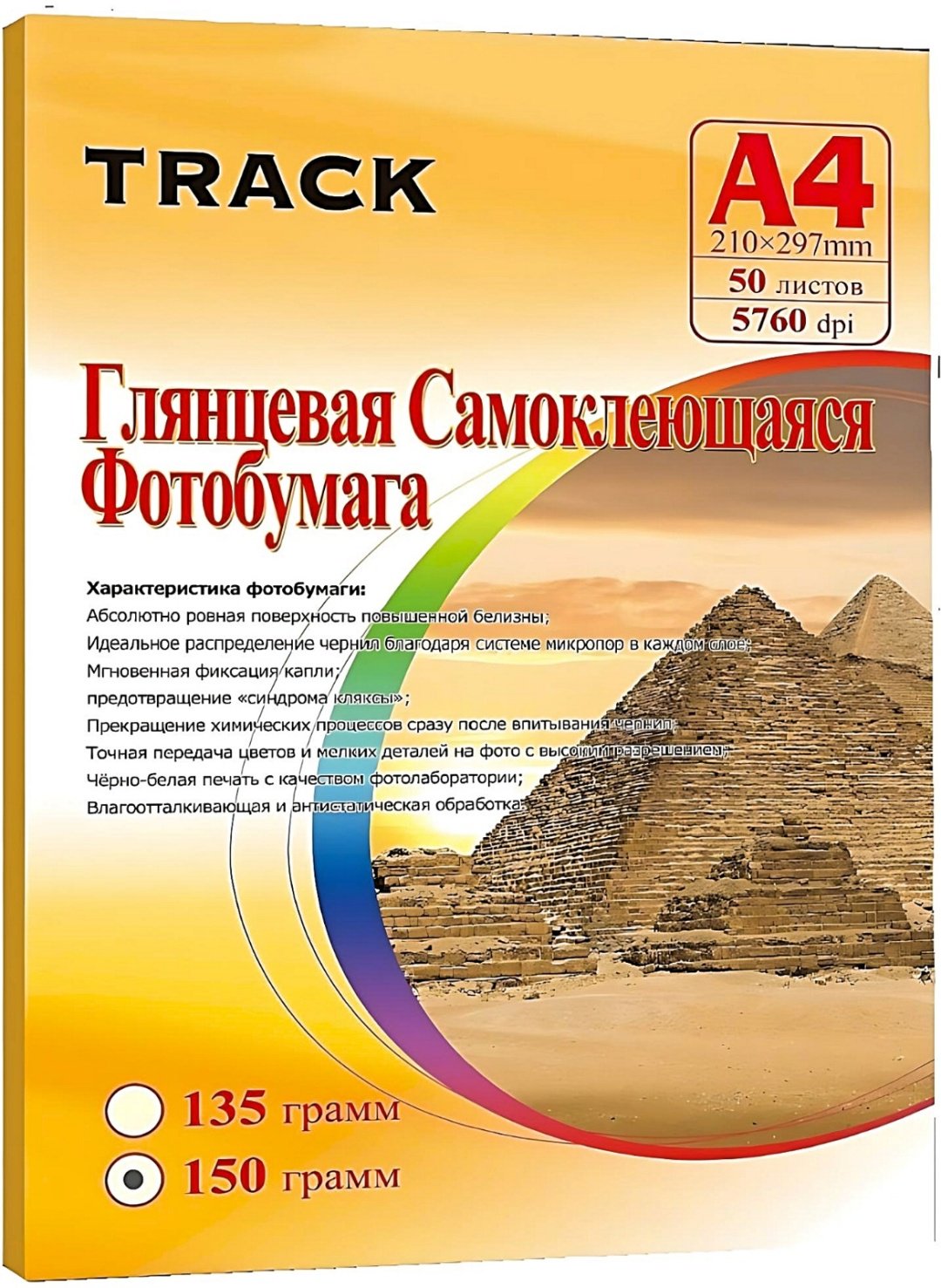 Track TR_0006 бумага, A4, 50 листов, глянцевое покрытие