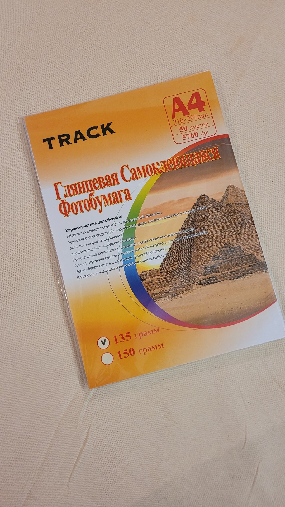 Track 979682 , A4, 50 листов, глянцевое покрытие