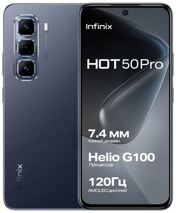 Смартфон Infinix Hot 50 Pro 4G 8/256Gb Sleek Black купить,NaN