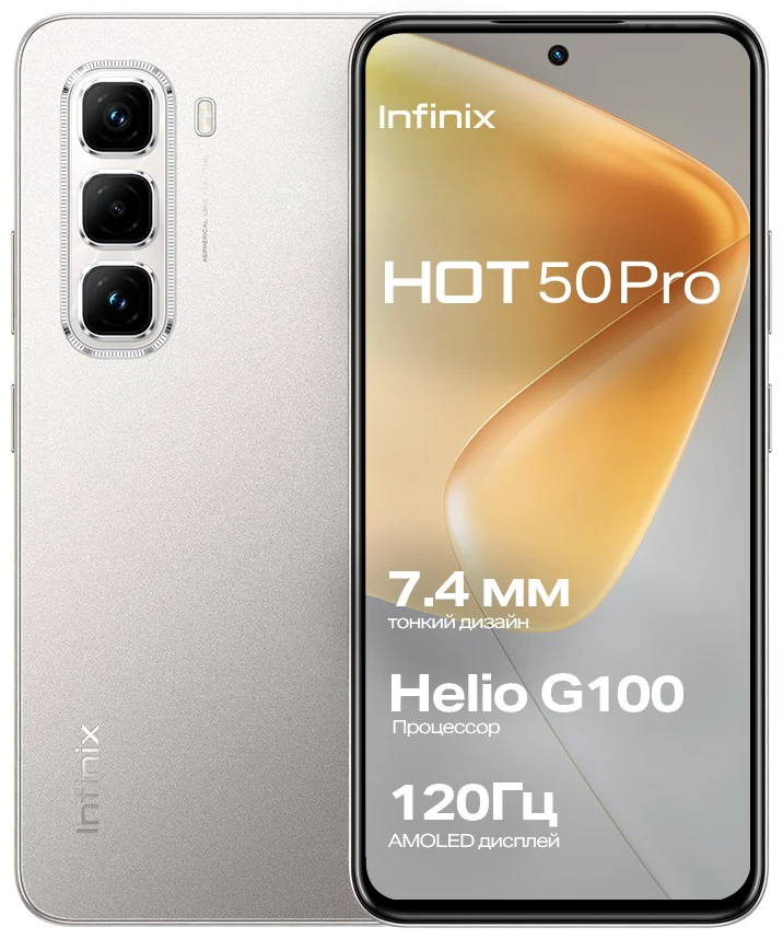 Смартфон Infinix Hot 50 Pro X6881 8+256, Titanium Grey