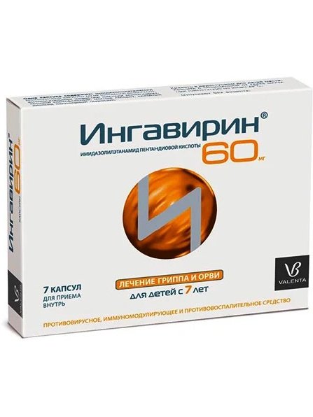 Валента Фармацевтика ОАО Ингавирин детский 60мг 7капсул