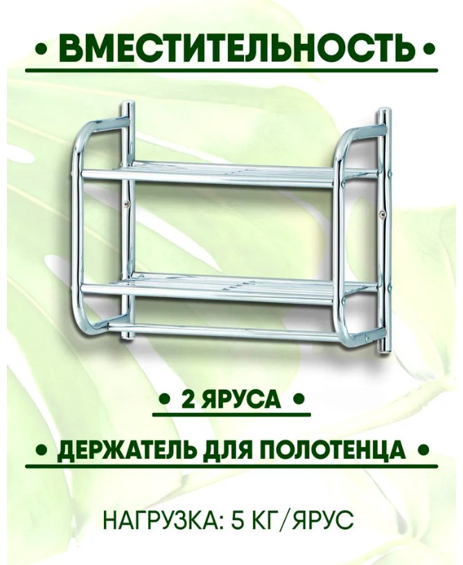 Полка Kabinka.kz BR230CH 33х19x38см серебряный купить,22428