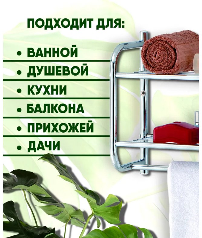 Полка Kabinka.kz BR230CH 33х19x38см серебряный