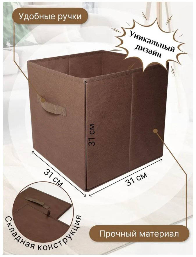 KABINKA.KZ коробка универсальная 31x31x31 см, текстиль купить,NaN