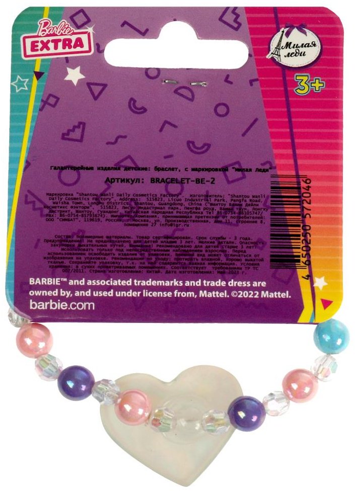 Браслет МИЛАЯ ЛЕДИ BRACELET-BE-2 длина 24 см пластик, пластик купить,NaN