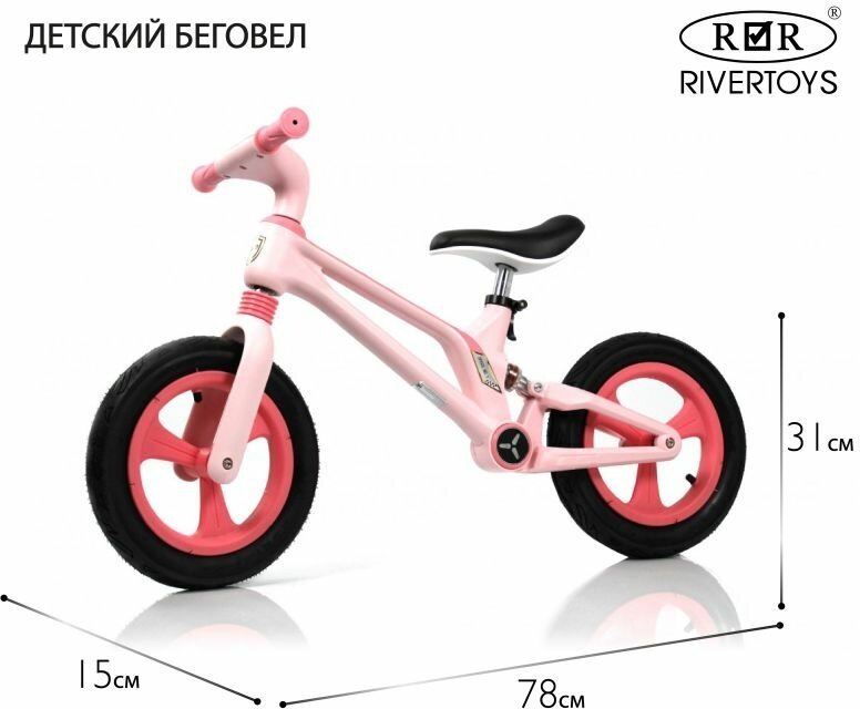 RiverToys М002БХ розовый купить,NaN