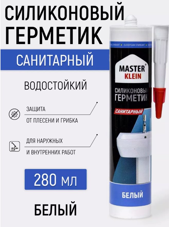 Герметик "Master Klein" санитарный белый /280 мл, цвет белый 280 мл купить,NaN