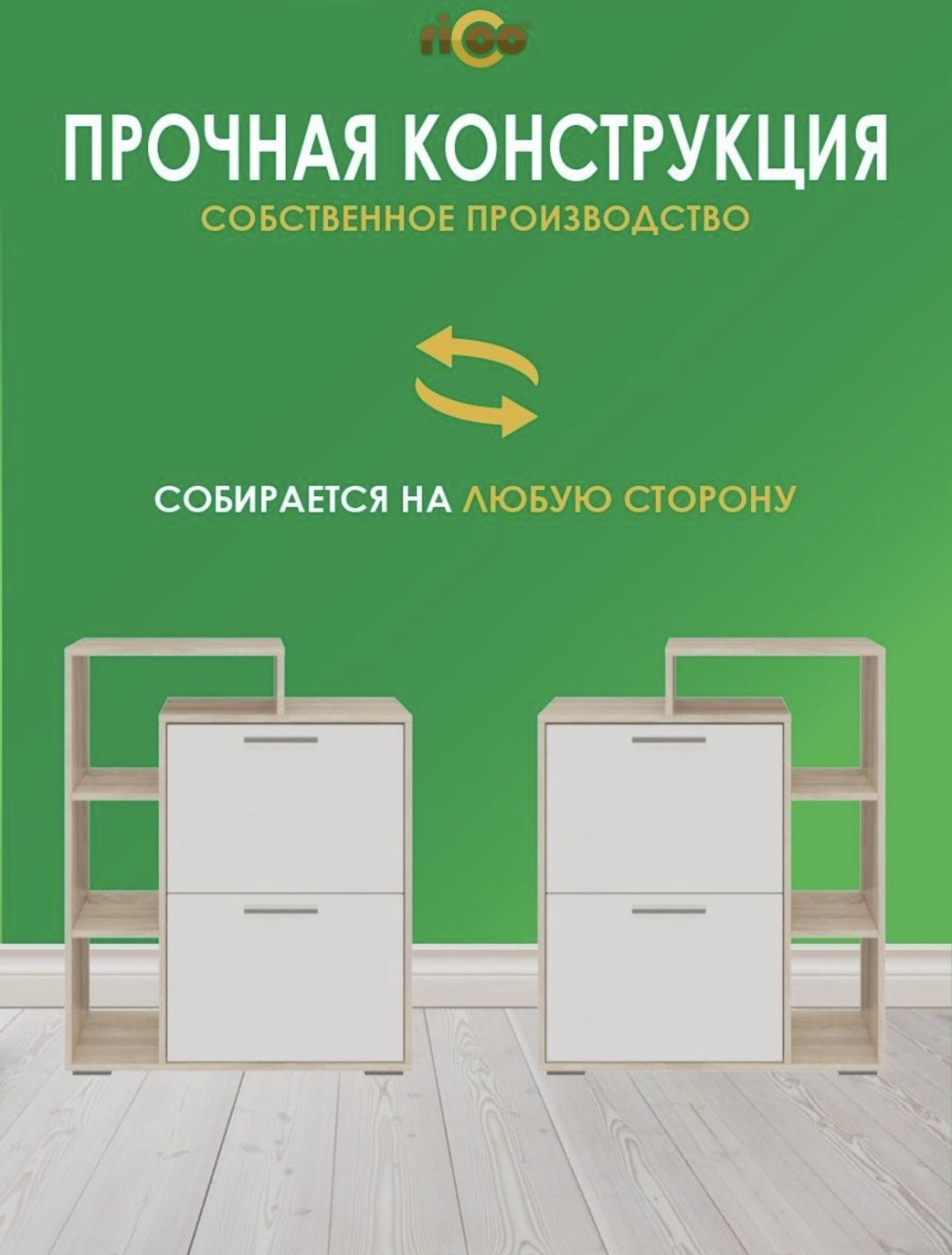 Обувница Ricoo 74x24.30x90 см, ЛДСП купить,NaN