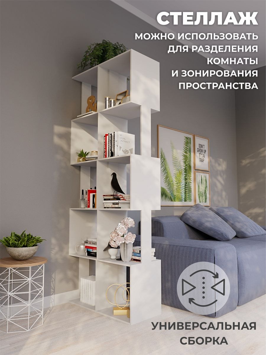 Стеллаж напольный , 33x28x175 см, белый купить,NaN