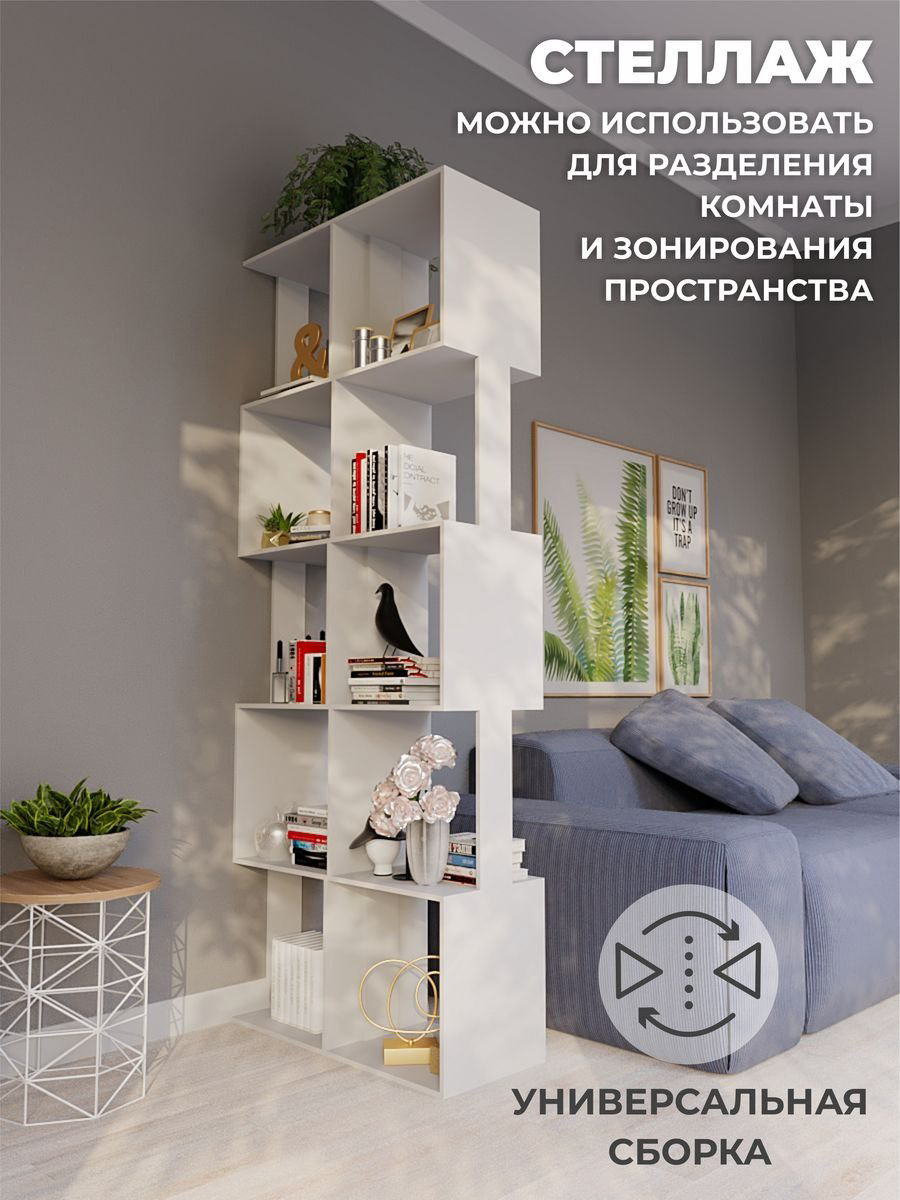 Стеллаж напольный , 33x28x175 см, белый купить,NaN