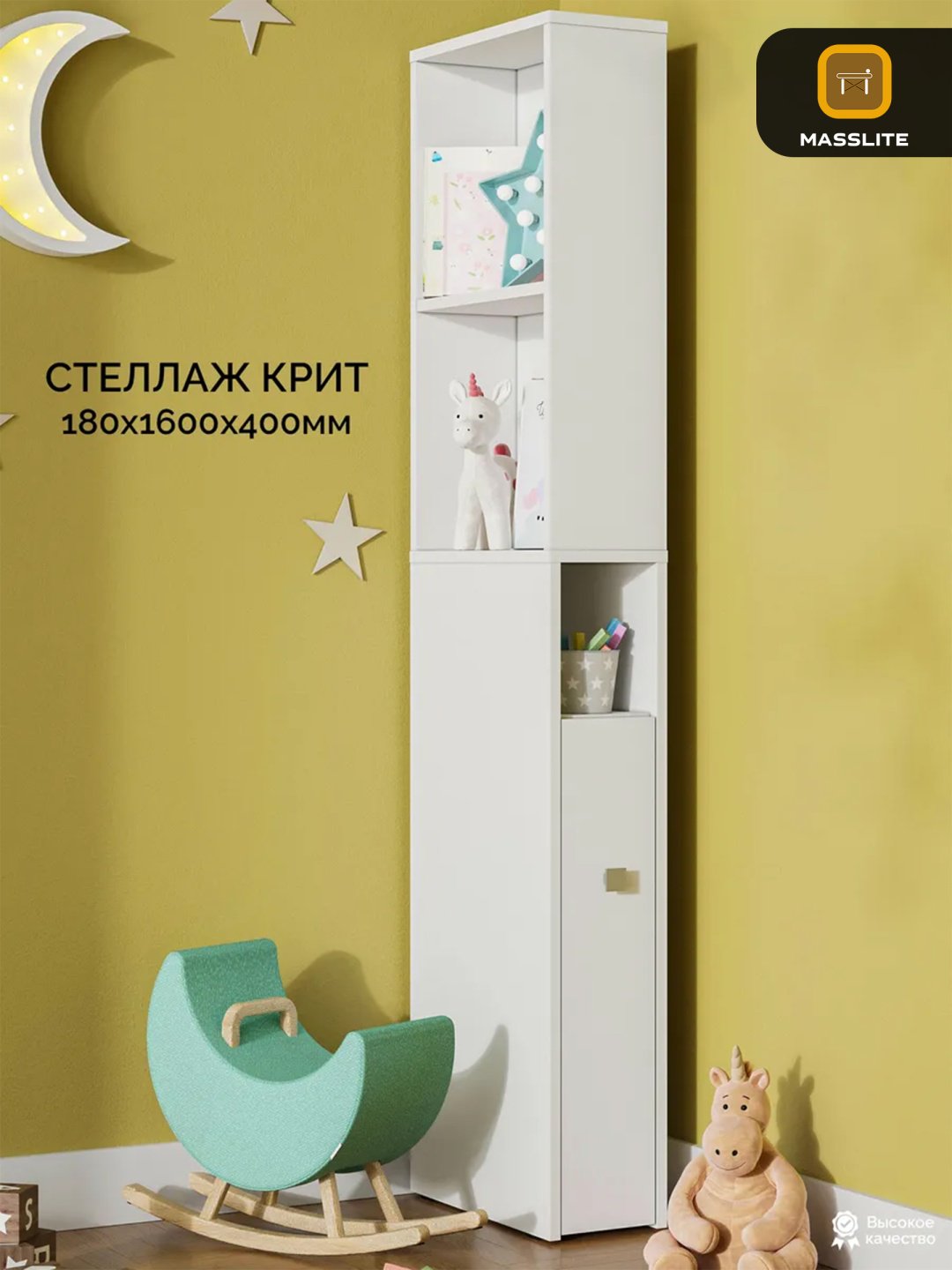 Стеллаж напольный MassLite DD-000500, 40x18x160 см, белый купить,NaN