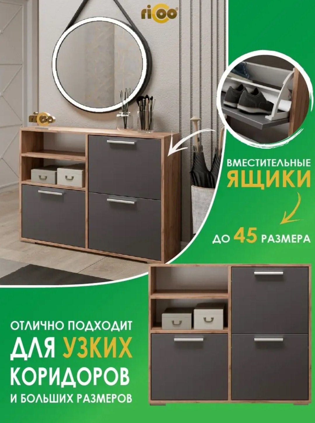 Обувница 96x24x79 см, ЛДСП купить,NaN