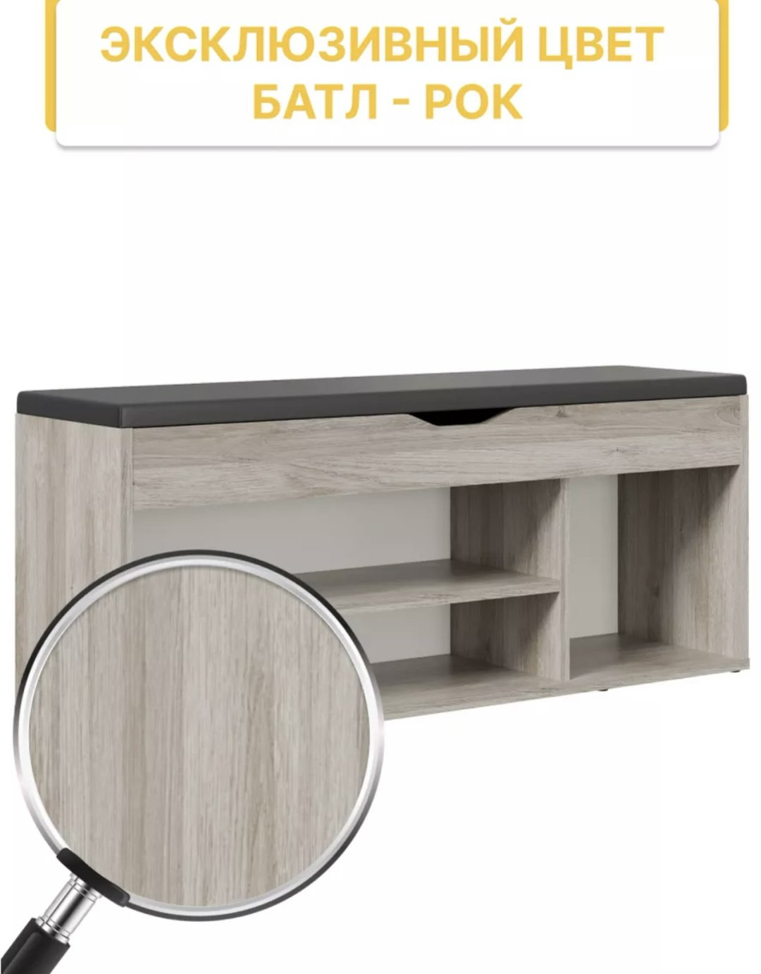 Тумба для обуви Ricoo 104x30x48 см, ЛДСП купить,NaN