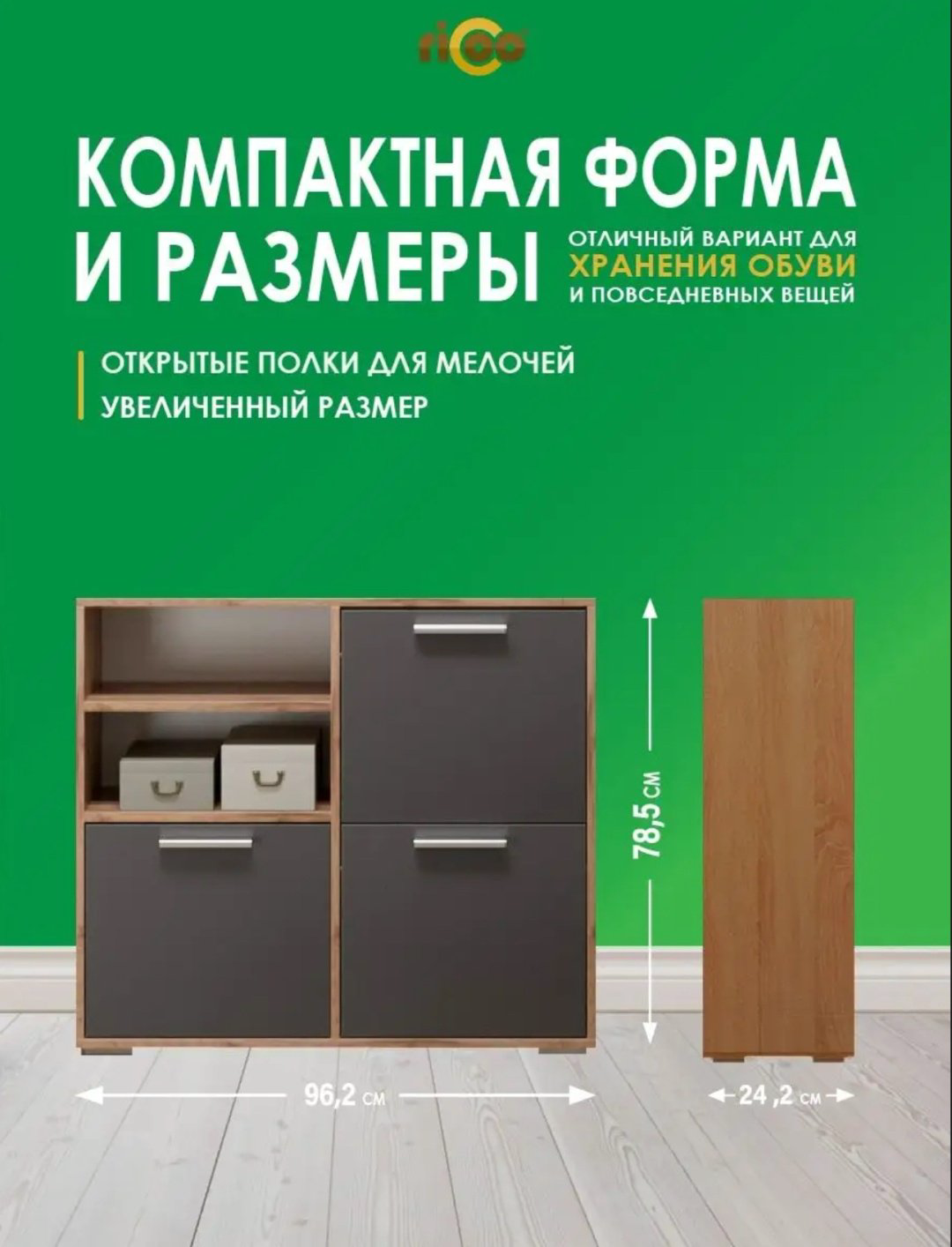 Обувница 96x24x79 см, ЛДСП купить,NaN