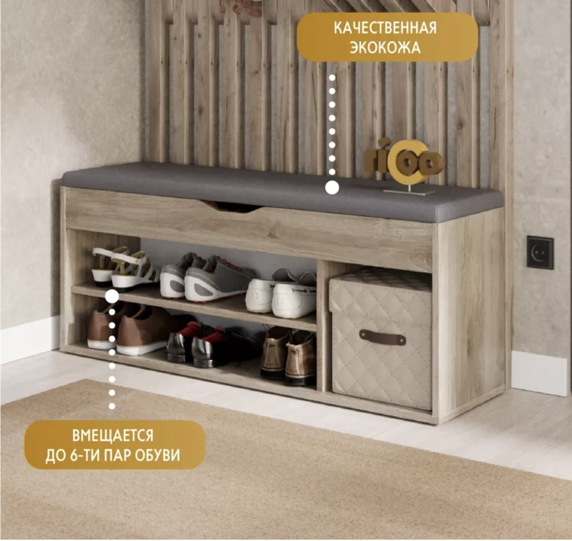 Тумба для обуви Ricoo 104x30x48 см, ЛДСП купить,NaN