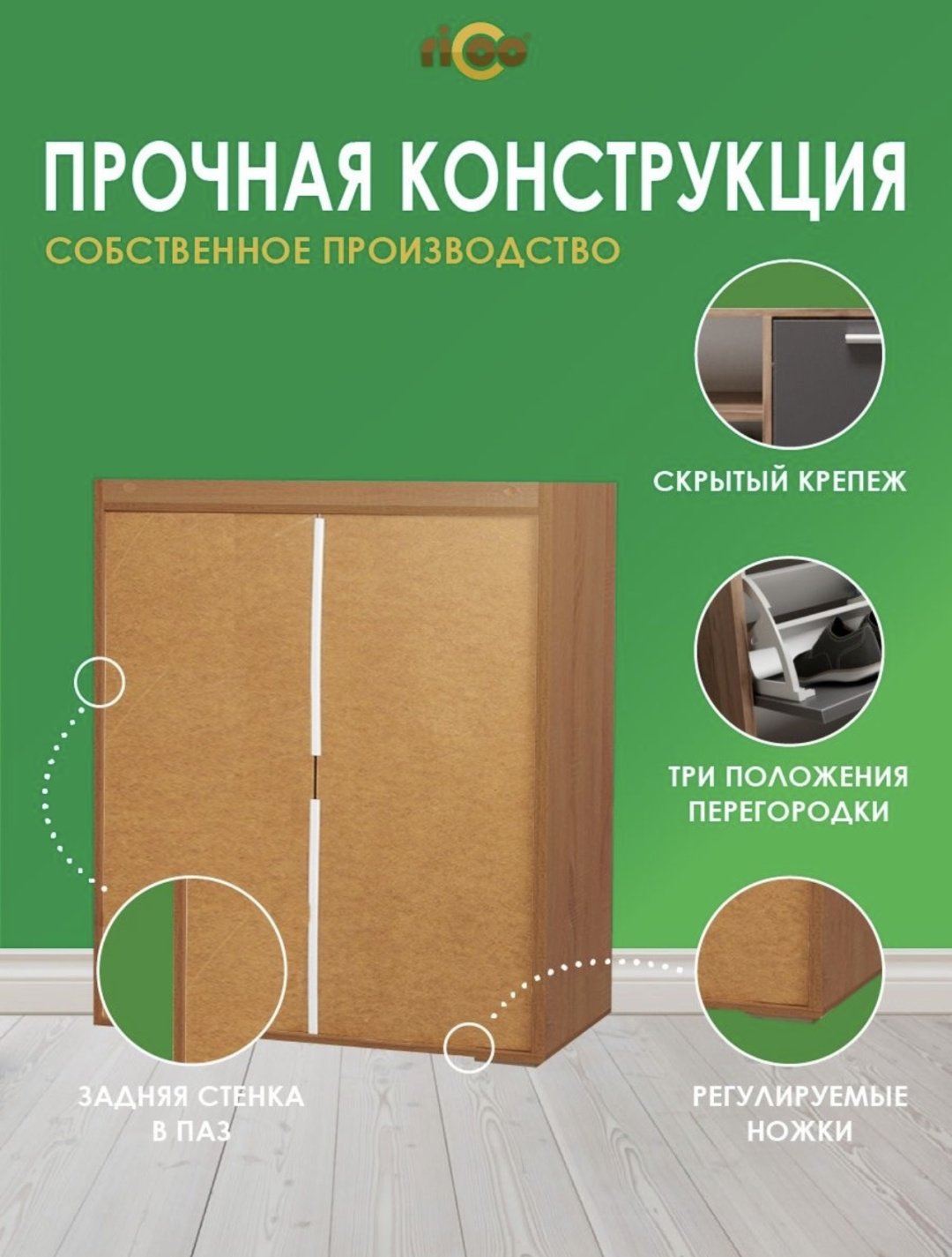 Тумба для обуви Ricoo 96x24x79 см, ЛДСП купить,NaN
