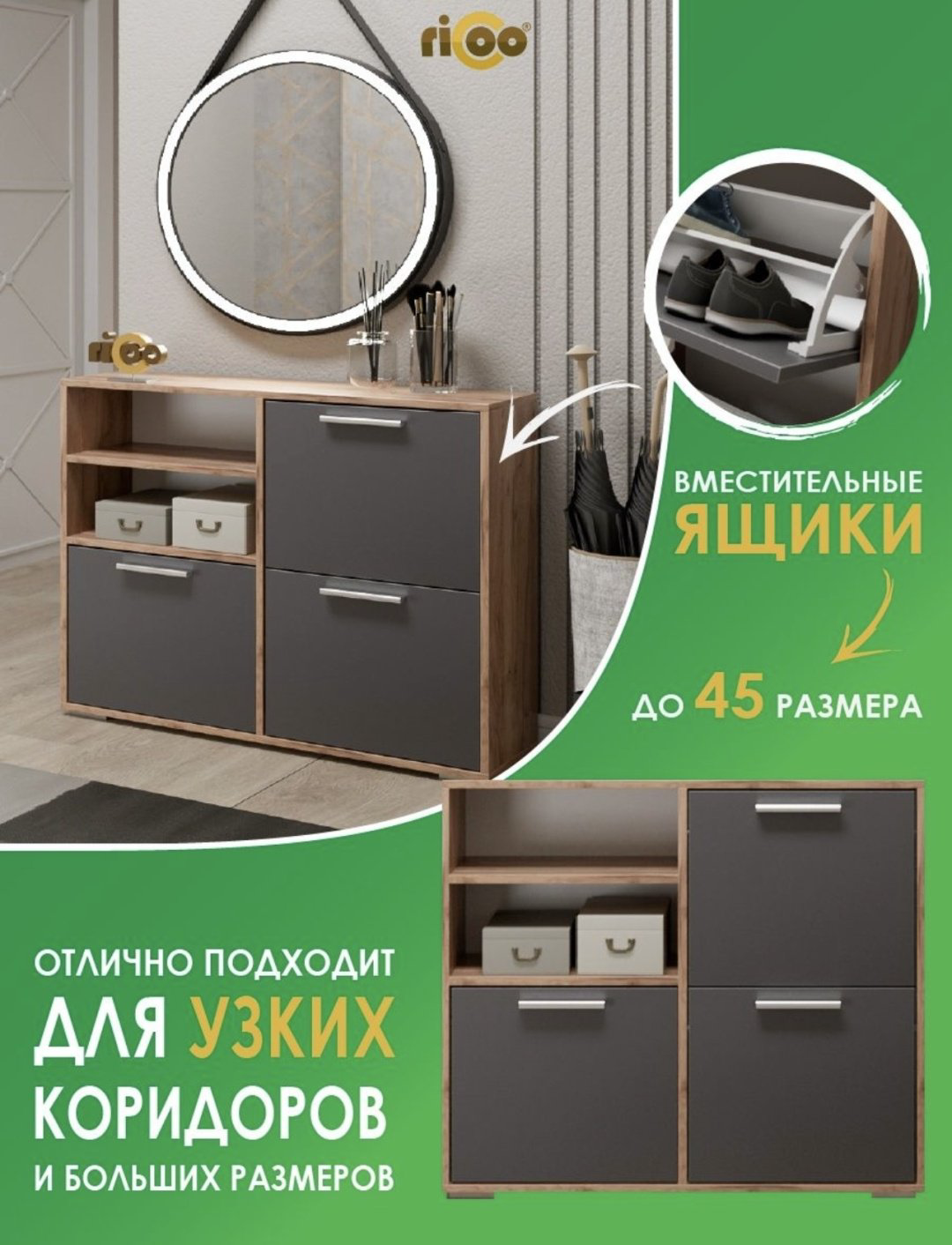 Тумба для обуви Ricoo 96x24x79 см, ЛДСП купить,NaN