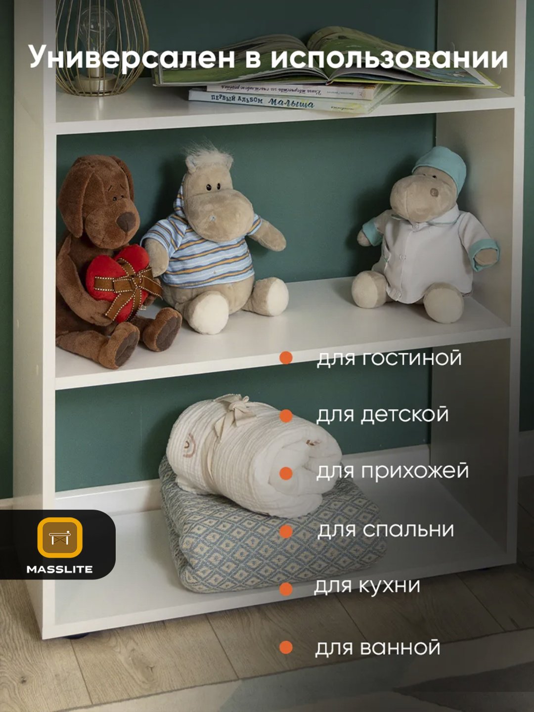 Стеллаж напольный MassLite BH-000006, 70.8x28.8x140 см, белый купить,NaN