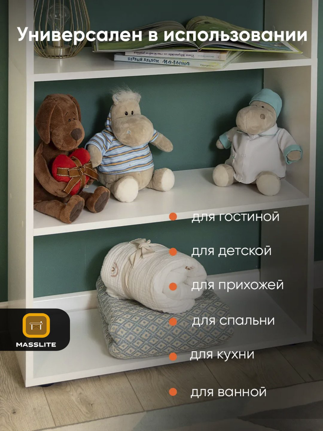 Стеллаж напольный MassLite BH-000006, 70.8x28.8x140 см, белый купить,NaN