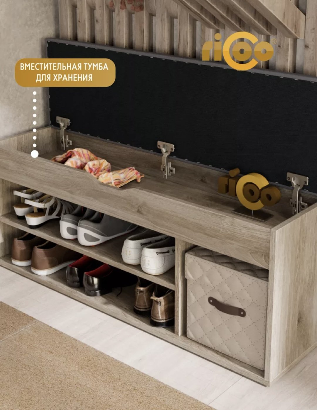 Тумба для обуви Ricoo 104x30x48 см, ЛДСП купить,NaN