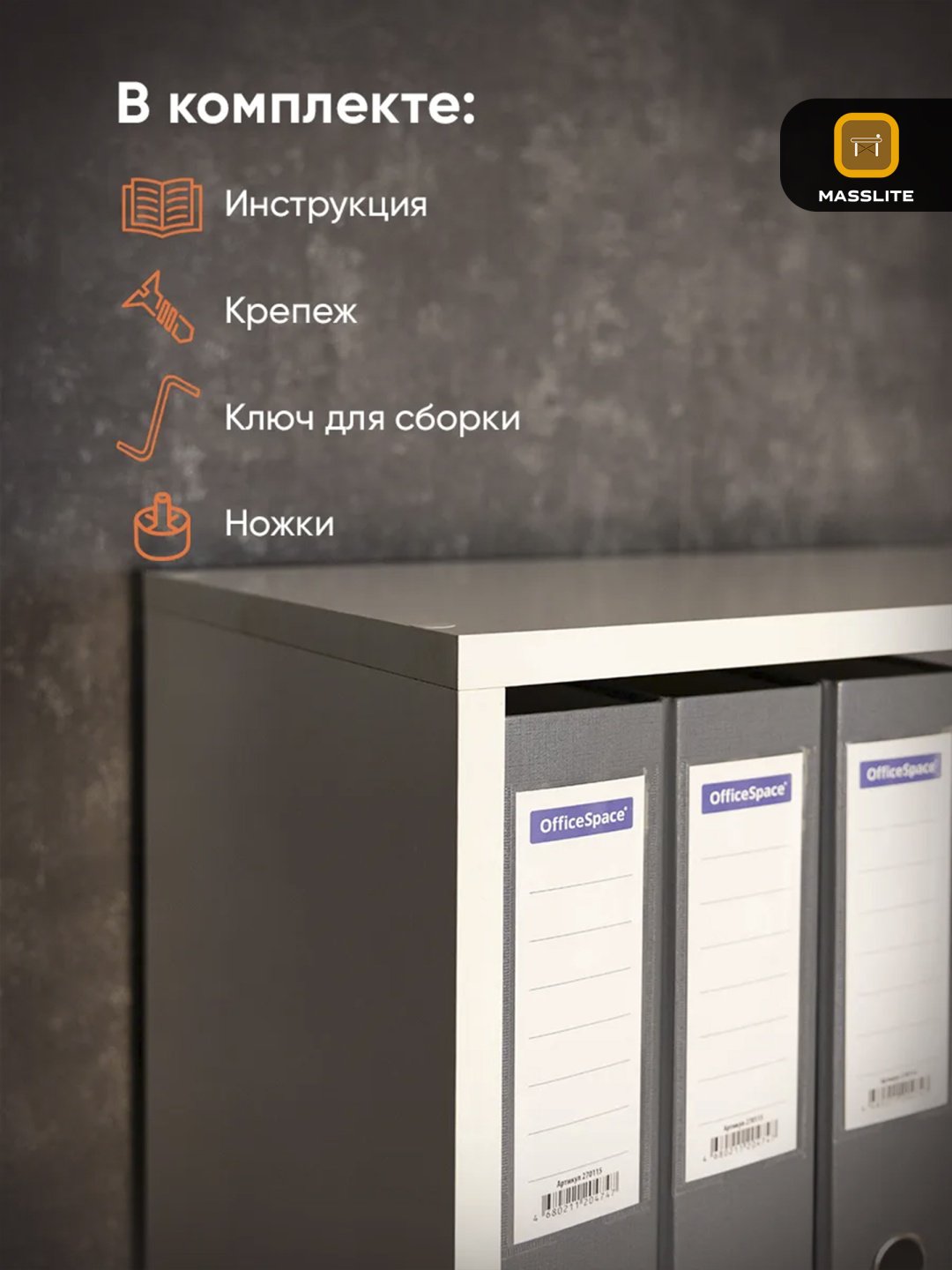 Стеллаж напольный MassLite BH-000006, 70.8x28.8x140 см, белый купить,NaN