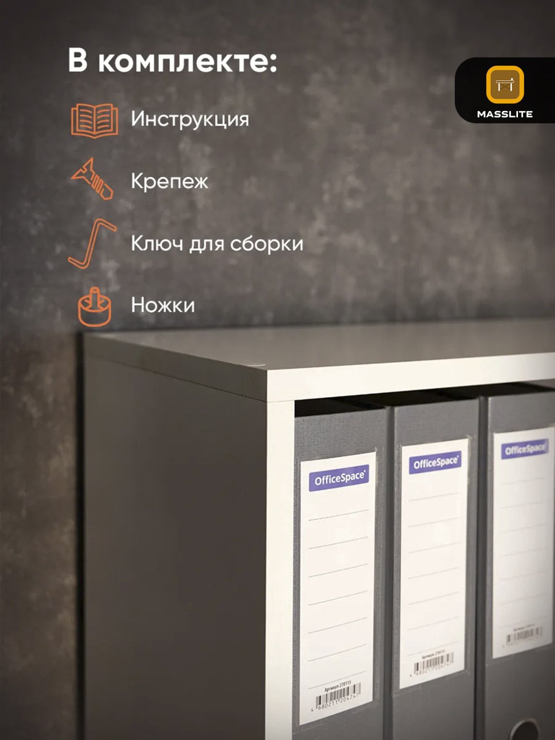 Стеллаж напольный MassLite BH-000006, 70.8x28.8x140 см, белый купить,NaN