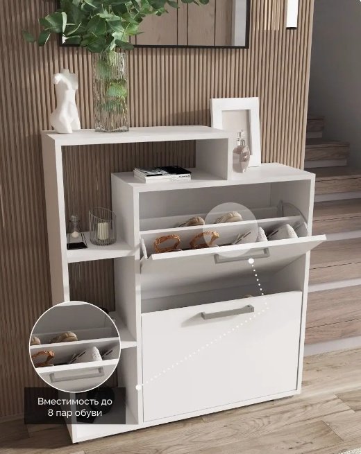 Тумба для обуви 76x24x90 см, ЛДСП купить,NaN