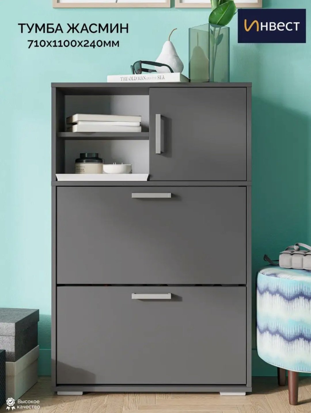 Обувница Ricco 71x24x111 см, ЛДСП купить,NaN