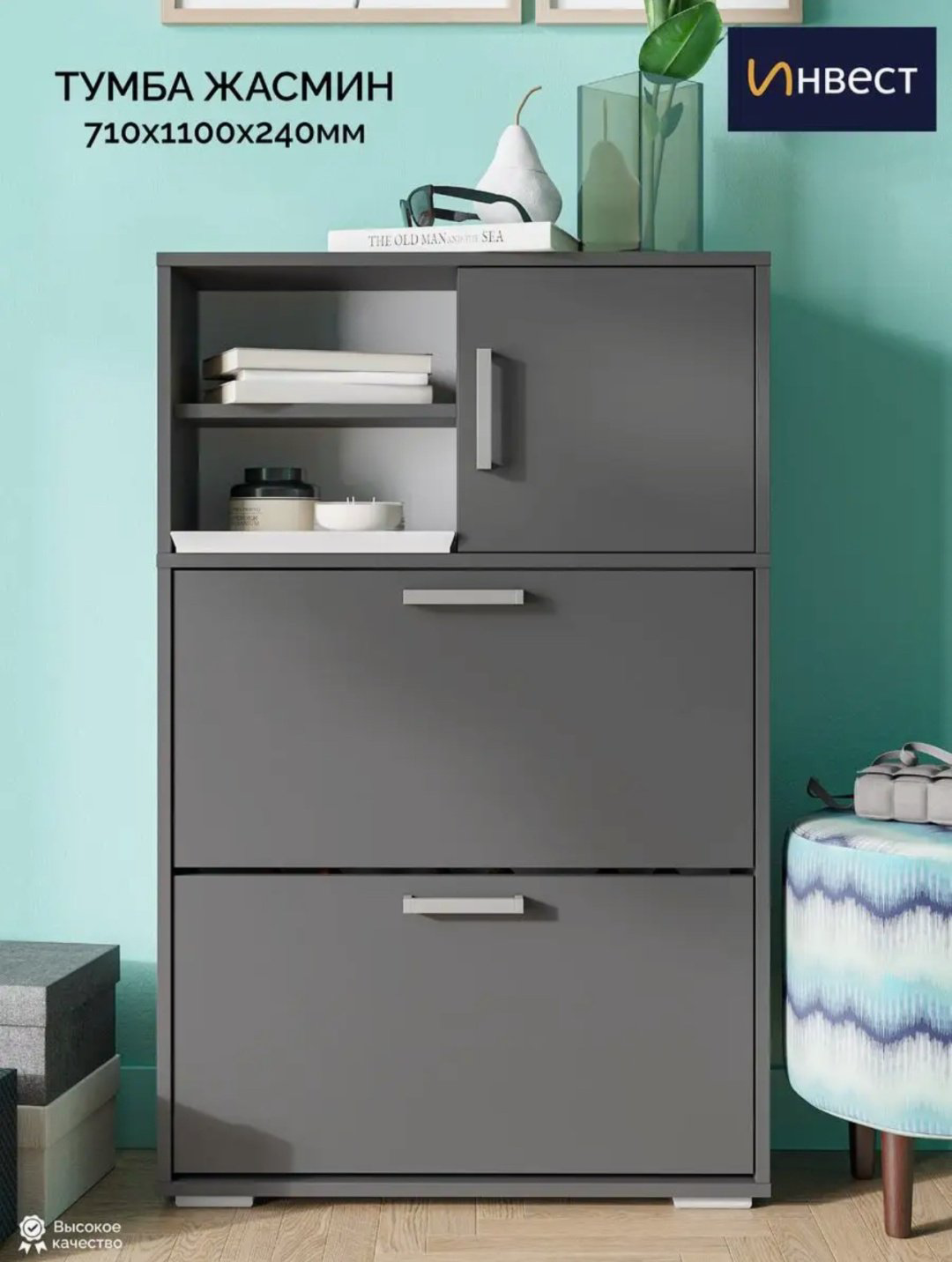 Обувница Ricco 71x24x111 см, ЛДСП купить,NaN