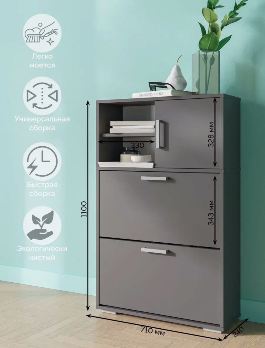 Обувница Ricco 71x24x111 см, ЛДСП купить,NaN