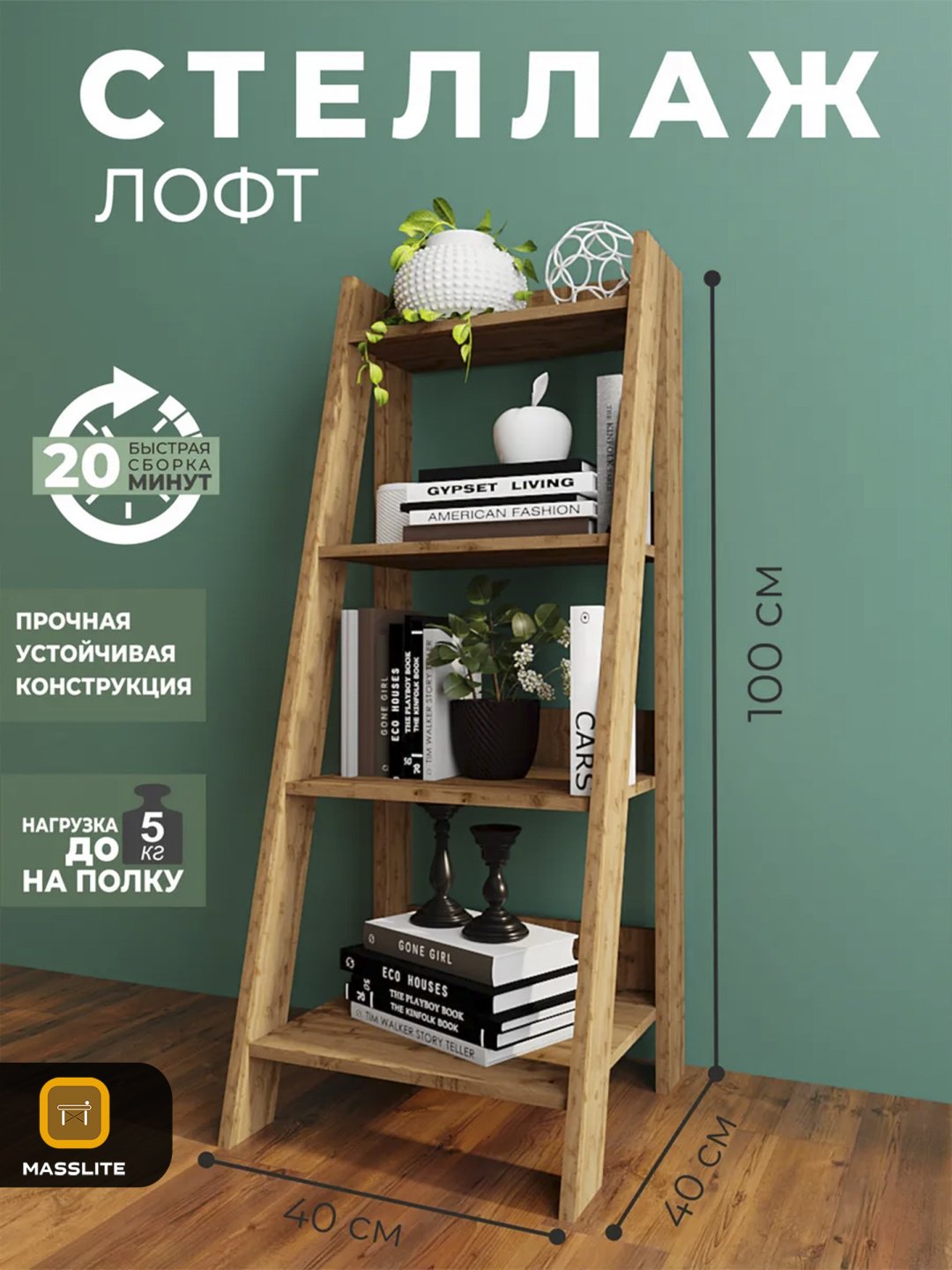 Стеллаж напольный MassLite BH-000234, 40x40x100 см, бежевый купить,NaN