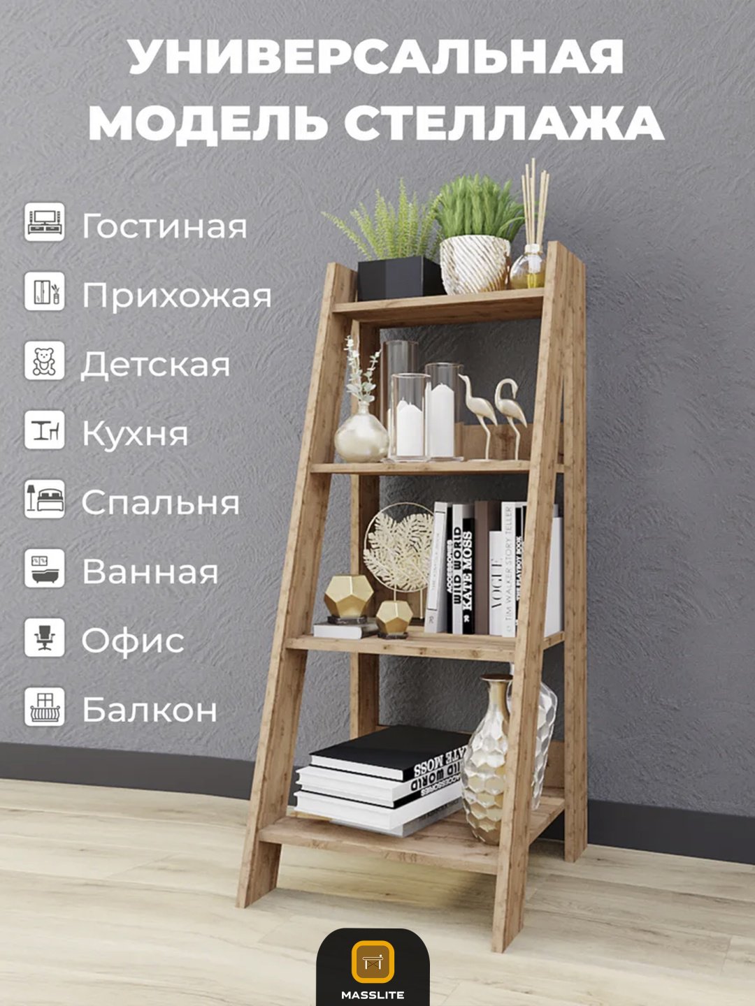 Стеллаж напольный MassLite BH-000234, 40x40x100 см, бежевый купить,NaN